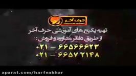 ریاضی کنکور موسسه حرف آخر حل تست ریاضی 95 منتظری