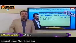 ریاضی کنکور موسسه حرف آخر تطابق ریاضی باکنکور96 منتظری