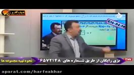 ریاضی کنکور موسسه حرف آخر تطابق ریاضی منتظری