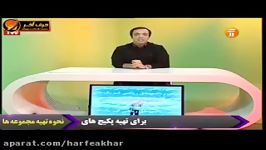 زبان کنکورموسسه حرف آخرگرامر درس سوم سال چهارم محمودی