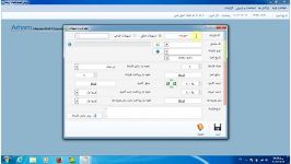 آموزش نرم افزار مدیریت صندوق فامیلی ارحام نسخه 18  قسمت 8