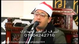 تلاوت کامل «سوره اعلی» محمود شحات محمد أنور