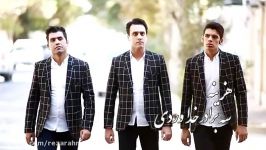 کلیپ فوق العاده زیبای سه برادر خداوردی بنام هزینه  3baradar khodaverdi hazineh