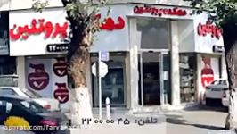 دهکده پروتئین یک ایده خوب برای جذب بازار