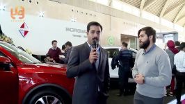 گزارش ویدئویی غرفه بورگوارد در نمایشگاه خودروی تهران