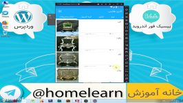 سورس برنامه دیوار بیسیک فور اندروید