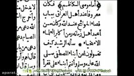 جایگاه امام موسی بن جعفر علیهم السلام در نزد علمای اهل سنت