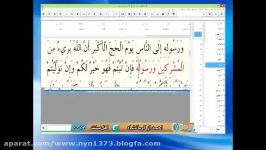 توضیحاتی بسیار تخصصی پیرامون آیه وضو در قرآن