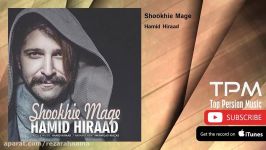 Hamid Hiraad  Shookhie Mage حمید هیراد  شوخیه مگه