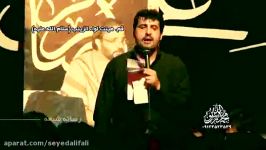 سید علی فالی توبه جرم خطا حال سحر می خواهد  واحد