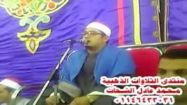 مقطعی «سوره حشر» محمود الشحات محمد أنور