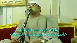 تلاوت کامل «سوره قریش» محمود الشحات محمد أنور