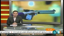 قهرمانی بانوان ایران کسب سهمیه المپیک برای تیراندازی