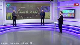 تدریس ریاضی الگوی فرزند سکه 23 آذر