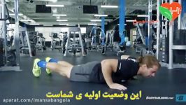 حرکت شنای دست آزاد Hand Release Push Up