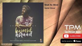 Hamid Hiraad  Shab Ke Shod حمید هیراد  شب شد