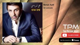 Ali Lohrasbi  Booye Eydi علی لهراسبی  بوی عیدی