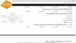 سوال 74 آزمون آزمایشی 50 اول مدیریت کارگاهی