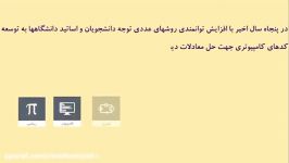 آنالیز حساسیت پارامترهای توربین بادی بر روی فرکانس­