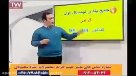 زبان حرف آخر زبان 100 استاد محمودی جمع بندی گرامر کنکور