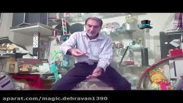 شعبده بازی  جابجائی سکه روی میز دهروان