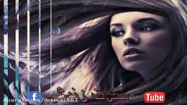  آهنگ عاشــقانه هنوز چشمان تو  Hanooz Cheshmaye 