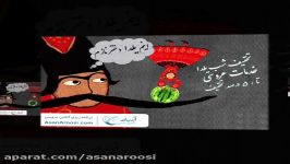 تخفیف ویژه شب یلدا AsanAroosi.com تشریفات آنلاین عروسی