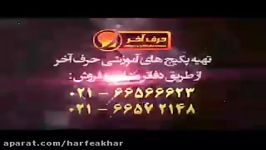 شیمی کنکور موسسه حرف آخرنمودار مول برزمان قسمت2 شیروانی