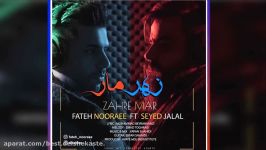 Fateh Nooraee Ft. Seyed Jalal  Zahre Mar 2017 فاتح نورایی سید جلال  زهر ما