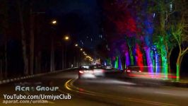 Bajarê Urmiye شهر زیبای اورمیه Urmia City