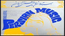 مجموعه ای بهترین های استادان موسیقی سنتی ایران