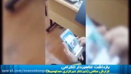 کلاهبردار تلگرامی در دستان قانون آموزش اضافه نشدن به گروها بدون اجازه