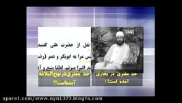 حد مفتری در نهج البلاغه بخاری تناقض کارشناسان شبکه وهابی کلمه