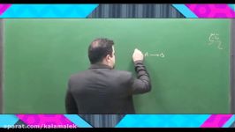 فیلم های آموزشی 11 ریاضی پک کامل لوح دانش kalamalek.ir