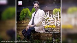 Behnam Bani  Akhmato Va Kon New Remix بهنام بانی  اخماتو وا کن