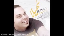 Hamed Pahlan  Soheila New 2017 حامد پهلان سهیلا