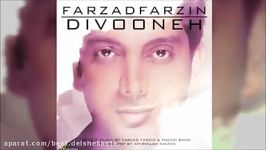 Farzad Farzin  Divooneh New 2017 فرزاد فرزین ـ دیوونه