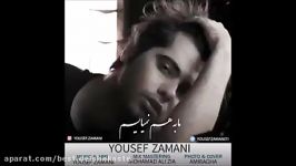 Yousef Zamani Ma Be Ham Nemiyaym New 2017 یوسف زمانی ما به هم نمیاییم