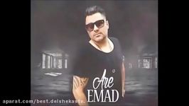 Emad  Are New 2017 عماد  آره