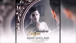 Iman Gholami  Eshghe Ghadimi New 2017 ایمان غلامی عشق قدیمی