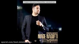 Pouya Bayati  Mage Nagofti New 2017 پویا بیاتی مگه نگفتی