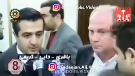 مصاحبه علی کریمی قبل بازی پرسپولیس بایرن مونیخ