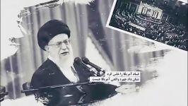 سخن رهبر خوامنه ای اطمینان به دشمن نمیشود کرد