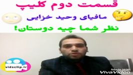 قسمت دوم مافیای وحیدخزایی.شرح توسط مجری تلویزیون