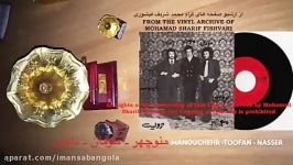 داغ بوسه ـ منوچهر ـ طوفان ـ ناصر DAGHE BOOSEH  MANOUCHEHR TOOFAN NASSER