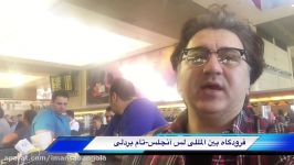 بدرقه ملی پوشان وزنه برداری ایران در فرودگاه لس آنجلس