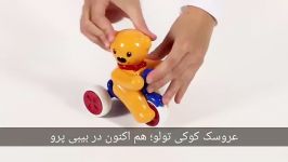 عروسک کوکی تولو زیرنویس بیبی پرو