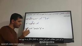 ریاضی نهم فصل چهارم چند سوال مهم توان دبیر آنلاین