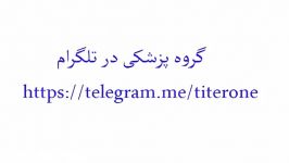 درمان ترک اعتیاد تهران ۰۹۱۲۰۵۸۰۶۳۸