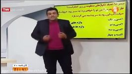 زبان فارسی تکواژ شماری حرف آخر فیزیک کامیار.mp4